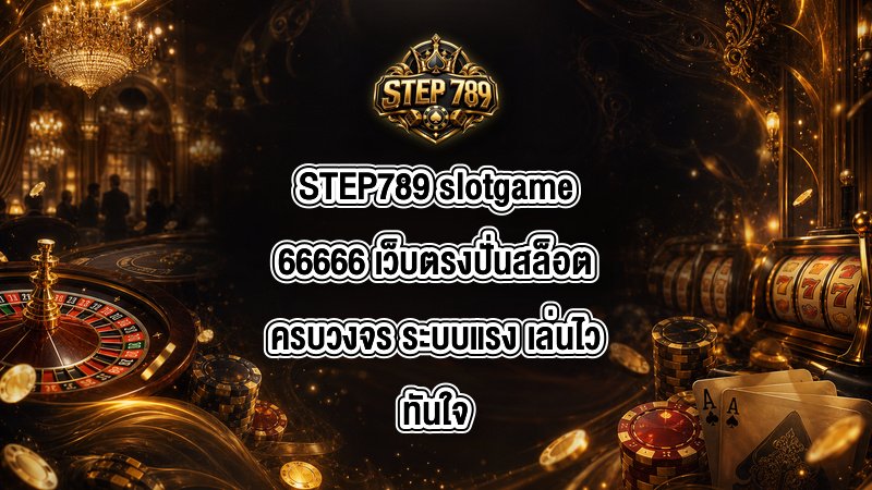 STEP789 slotgame66666